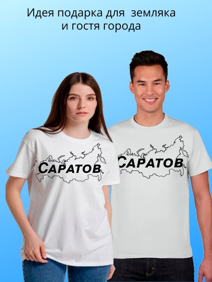 футболка с принтом и названием города Саратов