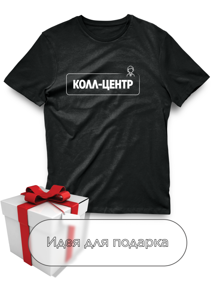 Футболка черная оверсайз для работника колл-центра