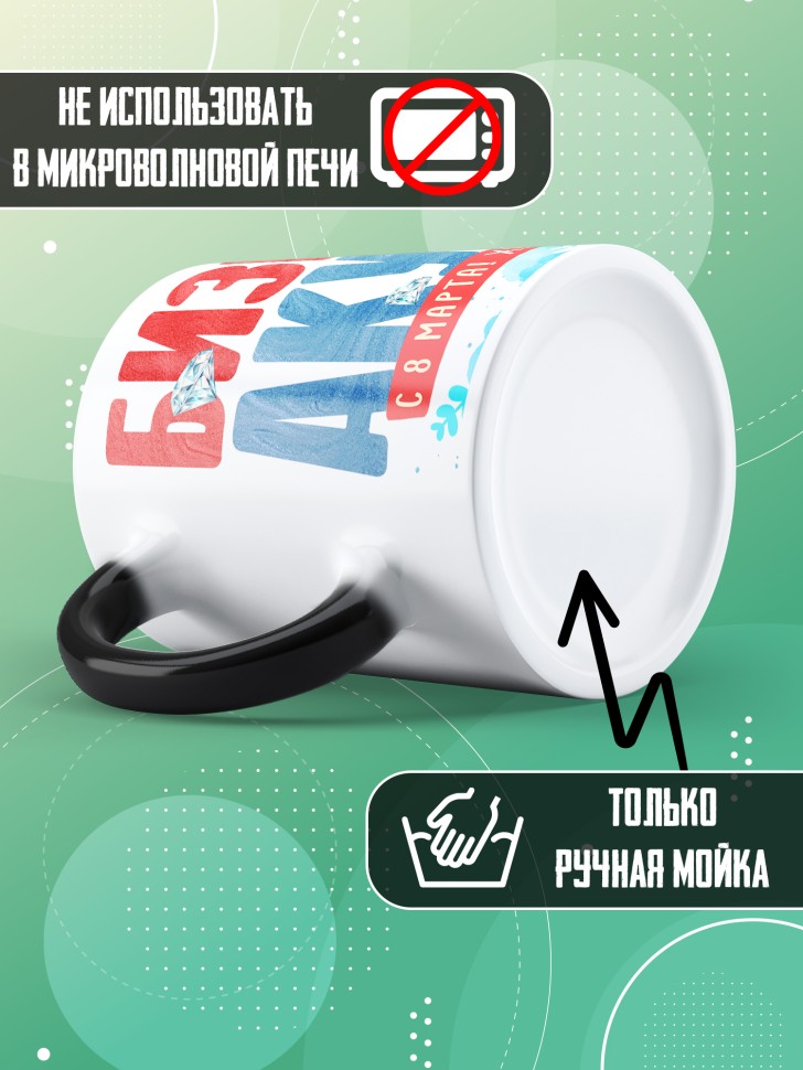 Кружка хамелеон с прикольным принтом подруге на 8 марта 