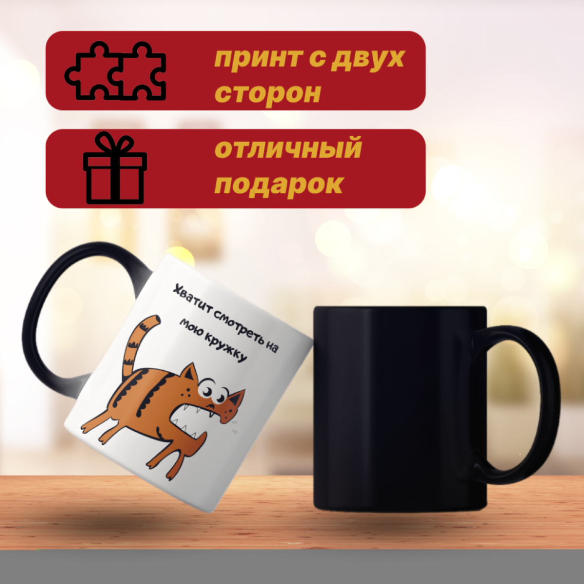 Кружка хамелеон с приколом меняет цвет от кипятка 