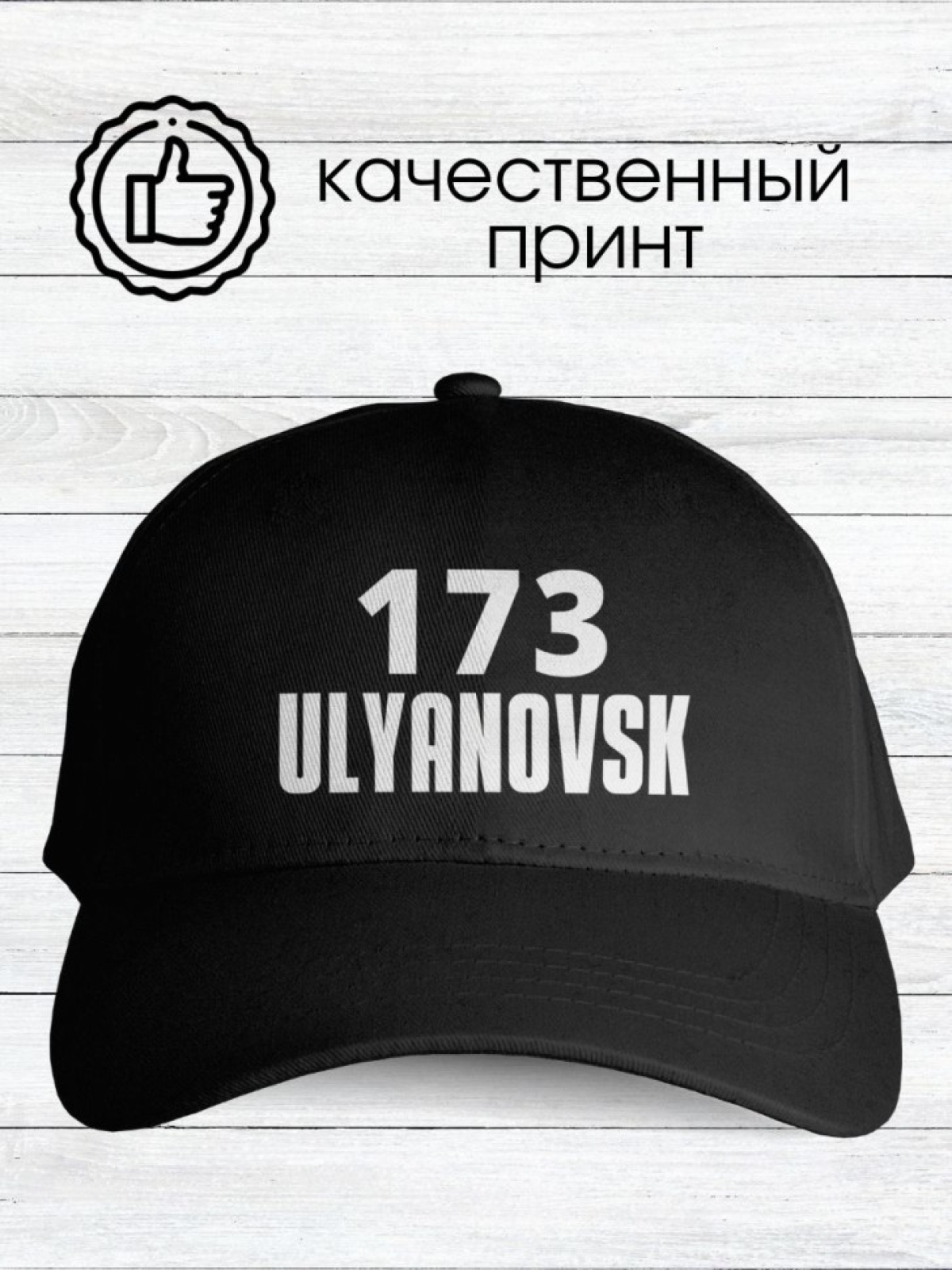 Кепка черная мужская летняя водителю код региона России