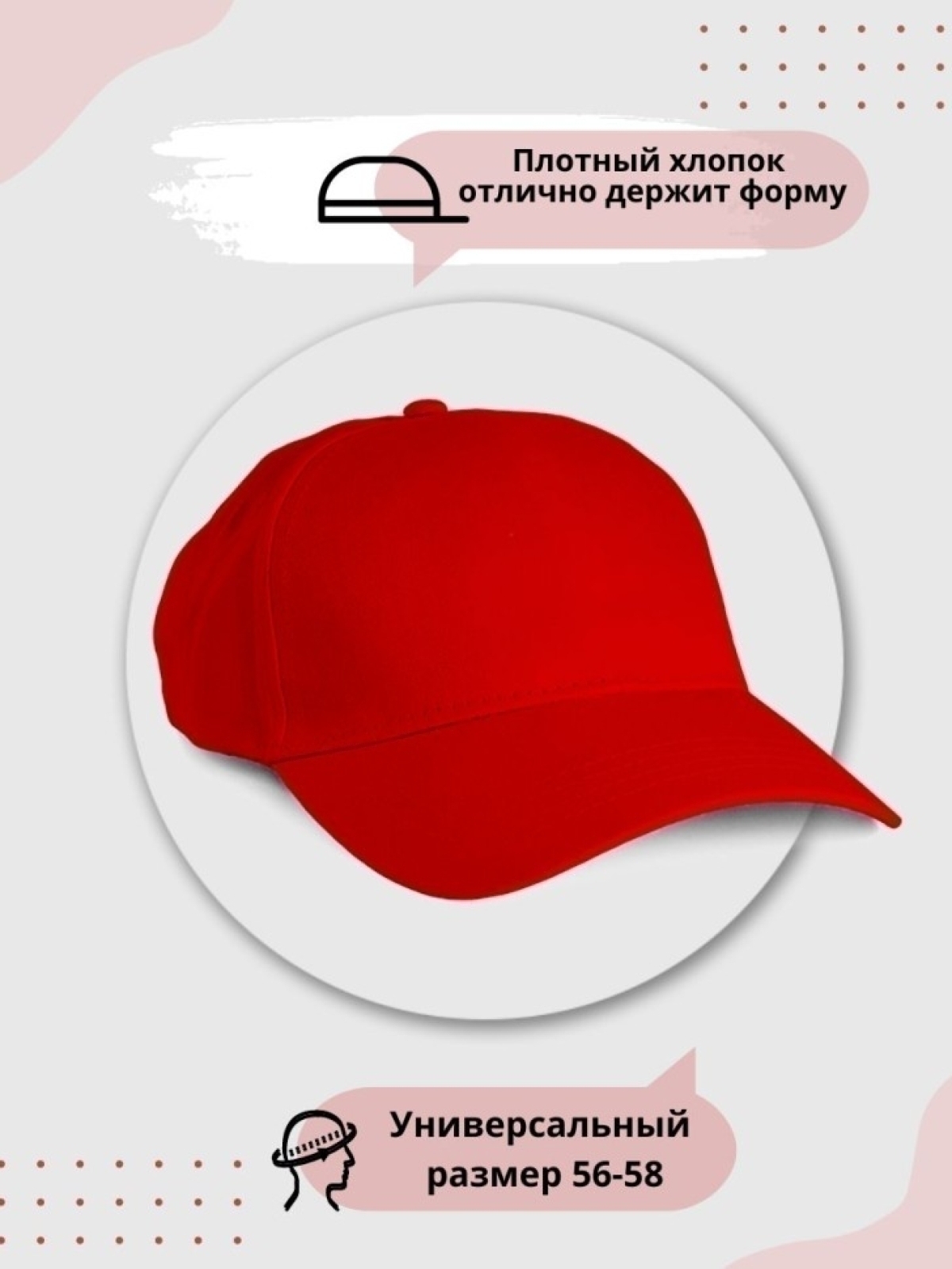  бейсболка "Дачные войска" красная paoly   