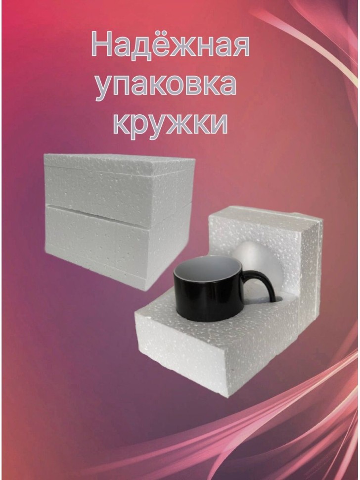 Керамическая кружка хамелеон для кофе для чая с принтом