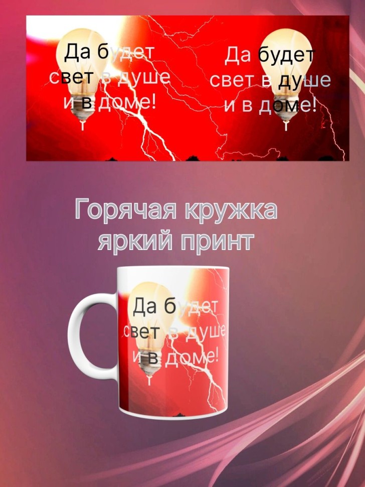 Керамическая кружка хамелеон для кофе для чая с принтом