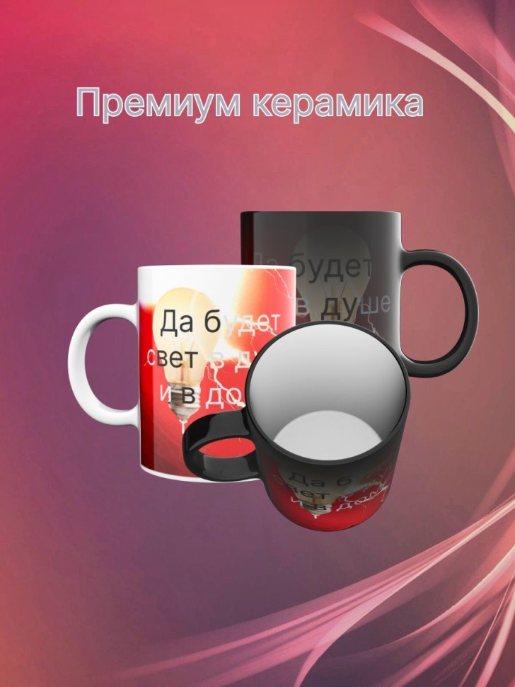 Керамическая кружка хамелеон для кофе для чая с принтом
