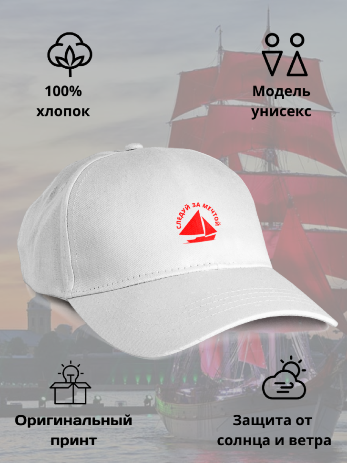 Бейсболка с надписью подарок выпускнику