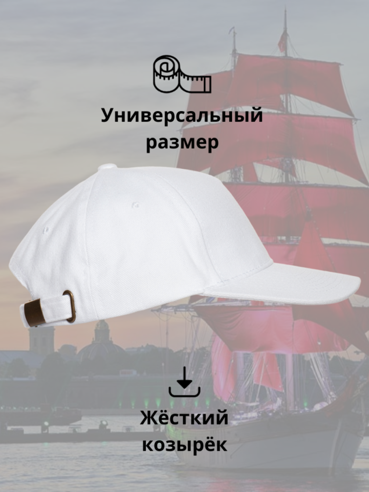 Бейсболка с надписью подарок выпускнику