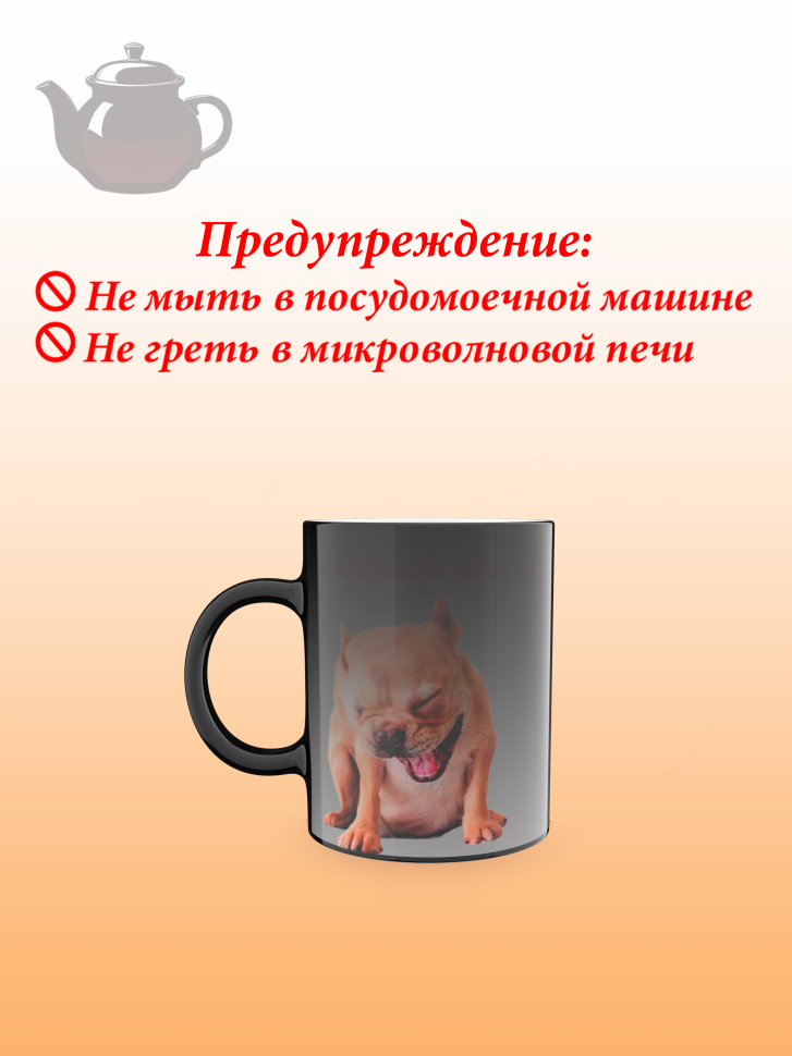 Лучшая кружка хамелеон.