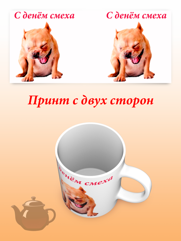 Лучшая кружка хамелеон.