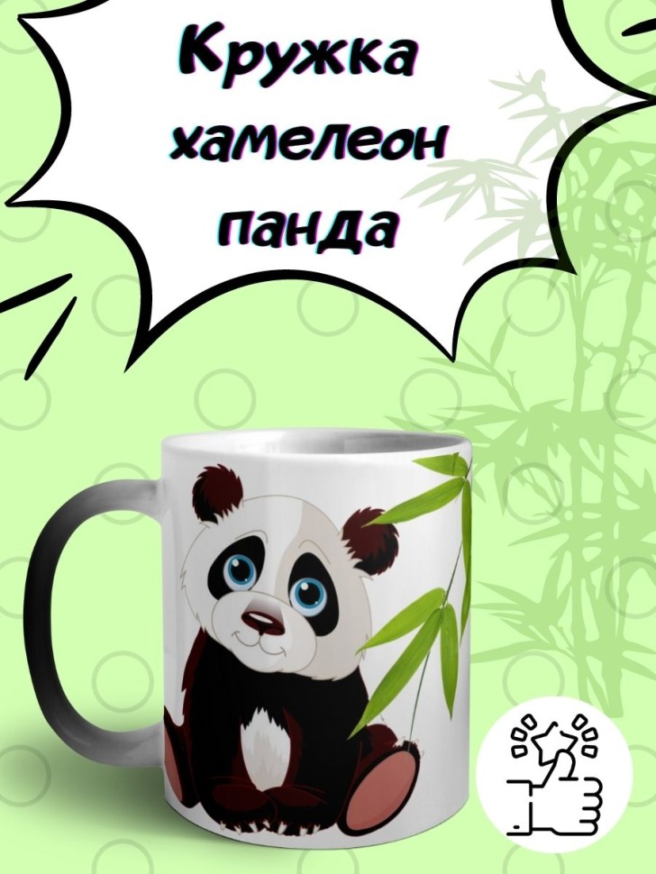 Детская кружка хамелеон панда 