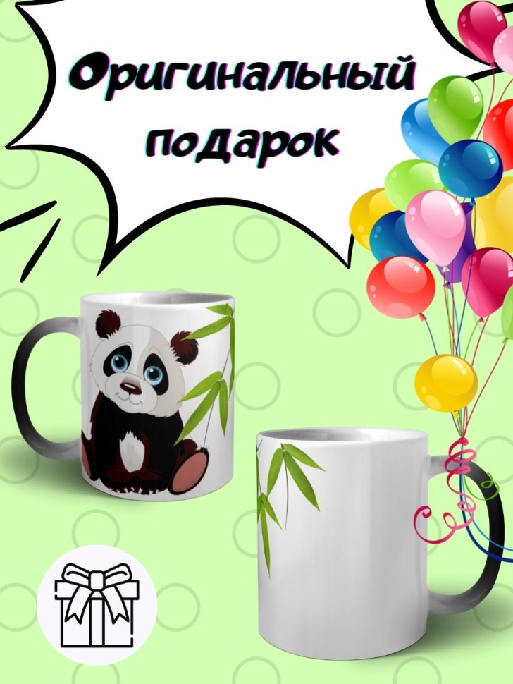 Детская кружка хамелеон панда 