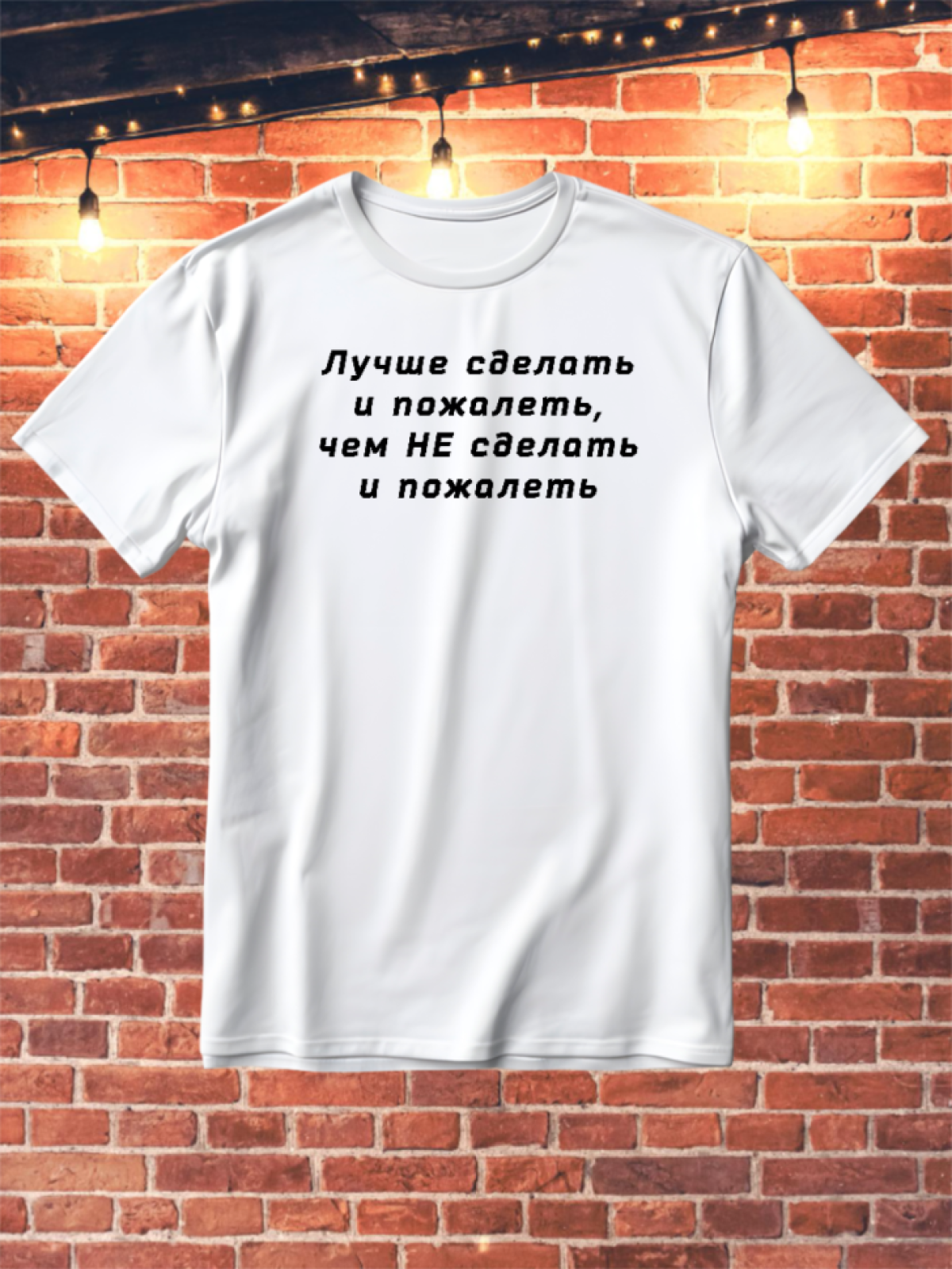 Футболка с надписью Футболка с надписью