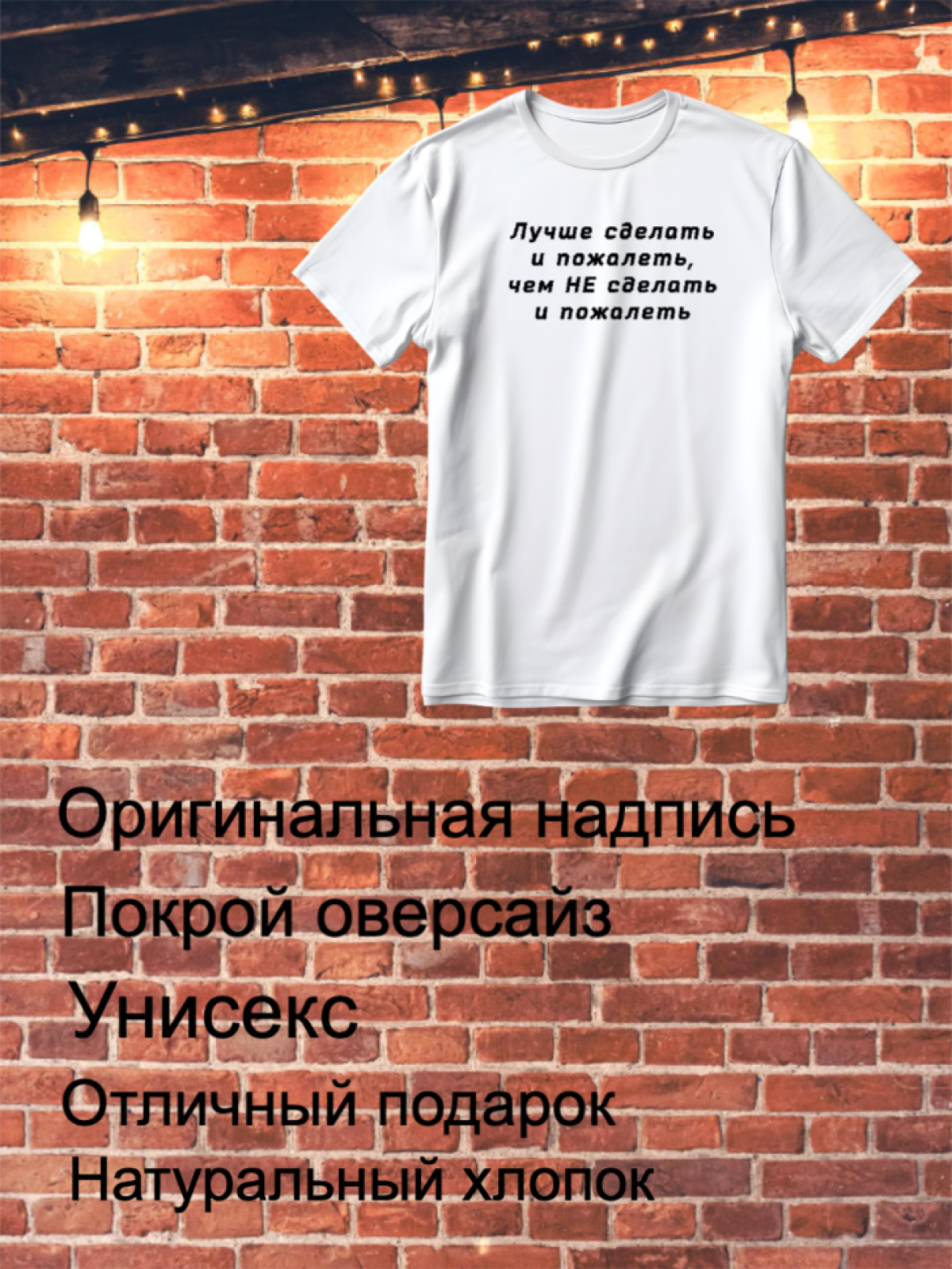 Футболка с надписью