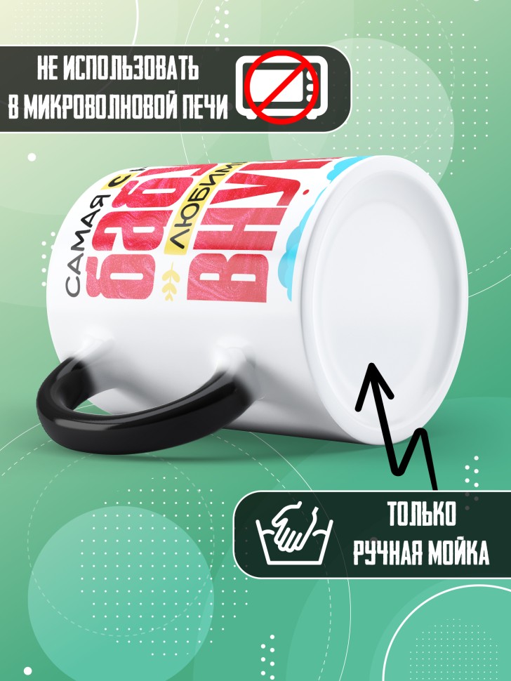 Кружка хамелеон бабуле в подарок 