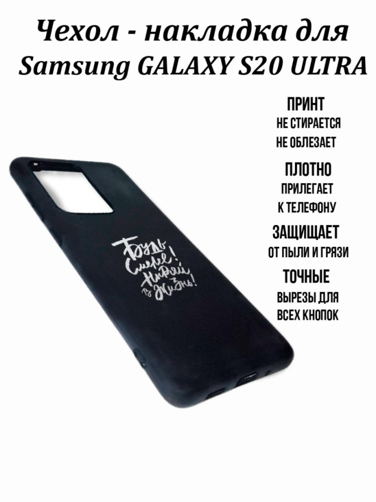  Чехол на телефон Samsung GALAXY S20 ULTRA