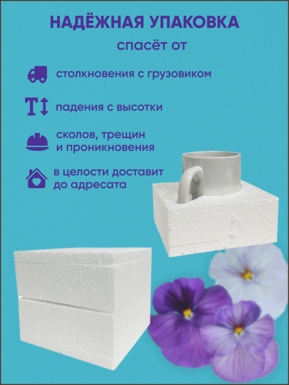Большая керамическая кружка с цветами Анютины глазки Сувенир