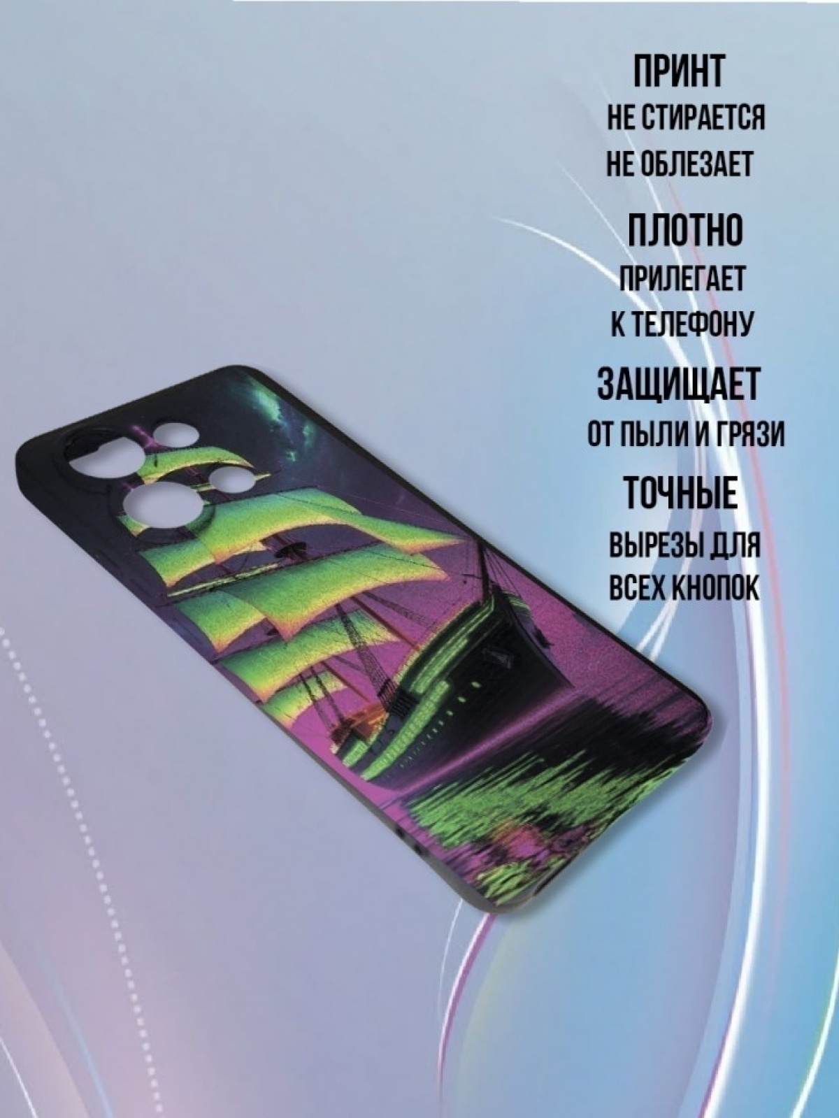 Чехол для телефон Redmi note 13