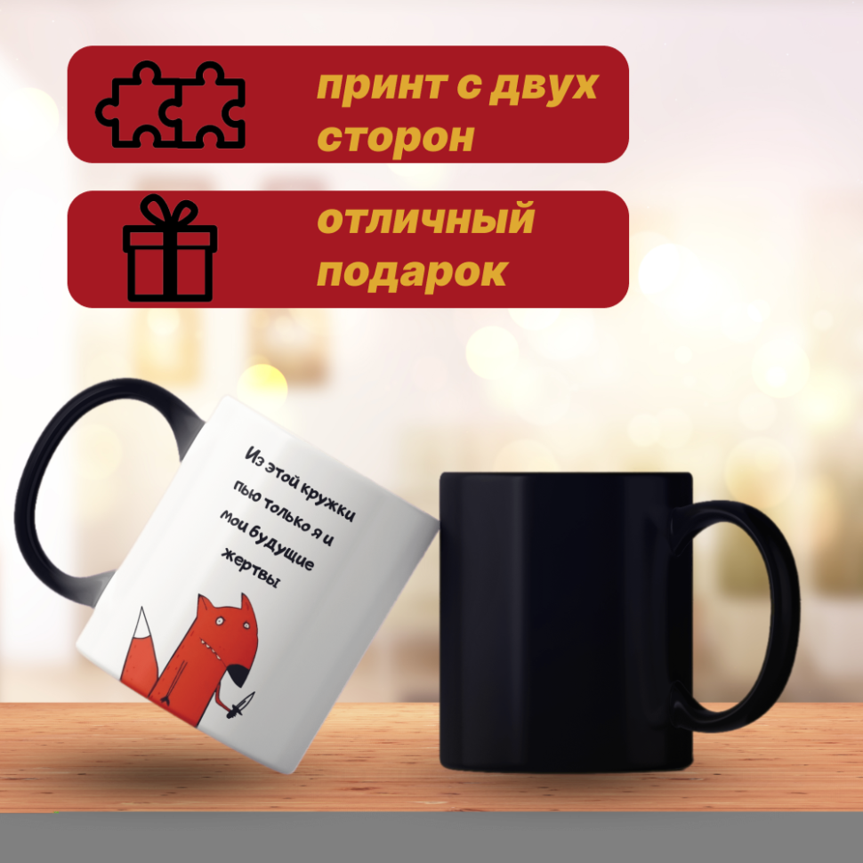 Кружка хамелеон с приколом меняет цвет от кипятка 