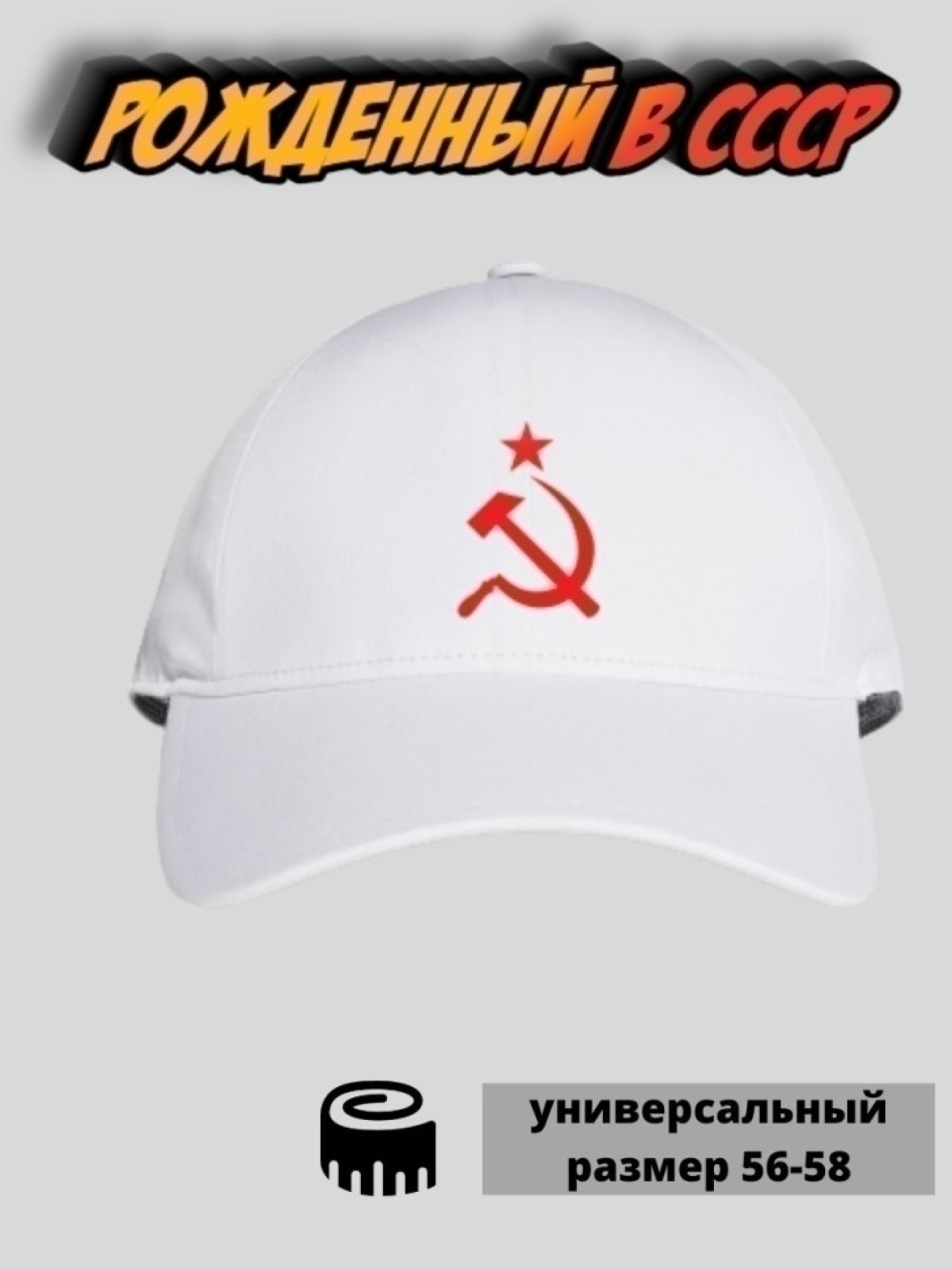 Женская летняя бейсболка с принтом Серп и молот Женская летняя бейсболка с принтом Серп и молот