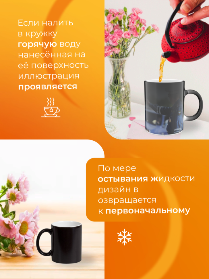 Кружка – хамелеон подарок сотруднику ГИБДД    2
