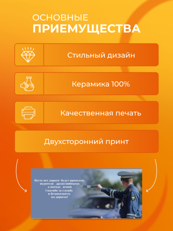 Кружка – хамелеон подарок сотруднику ГИБДД    2