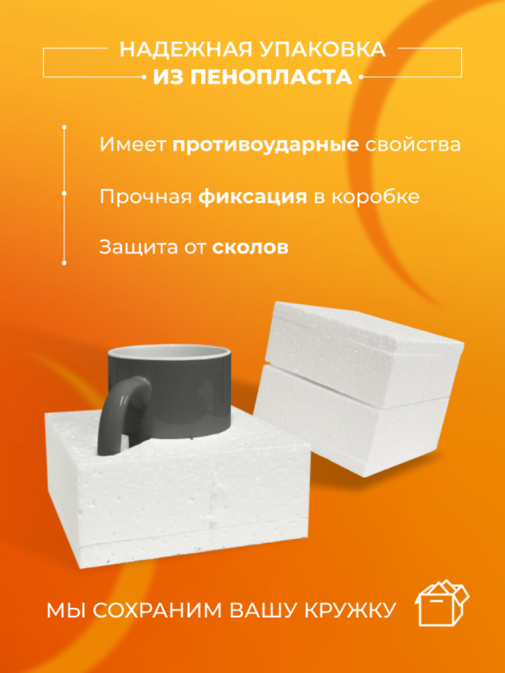 Кружка – хамелеон подарок сотруднику ГИБДД    2