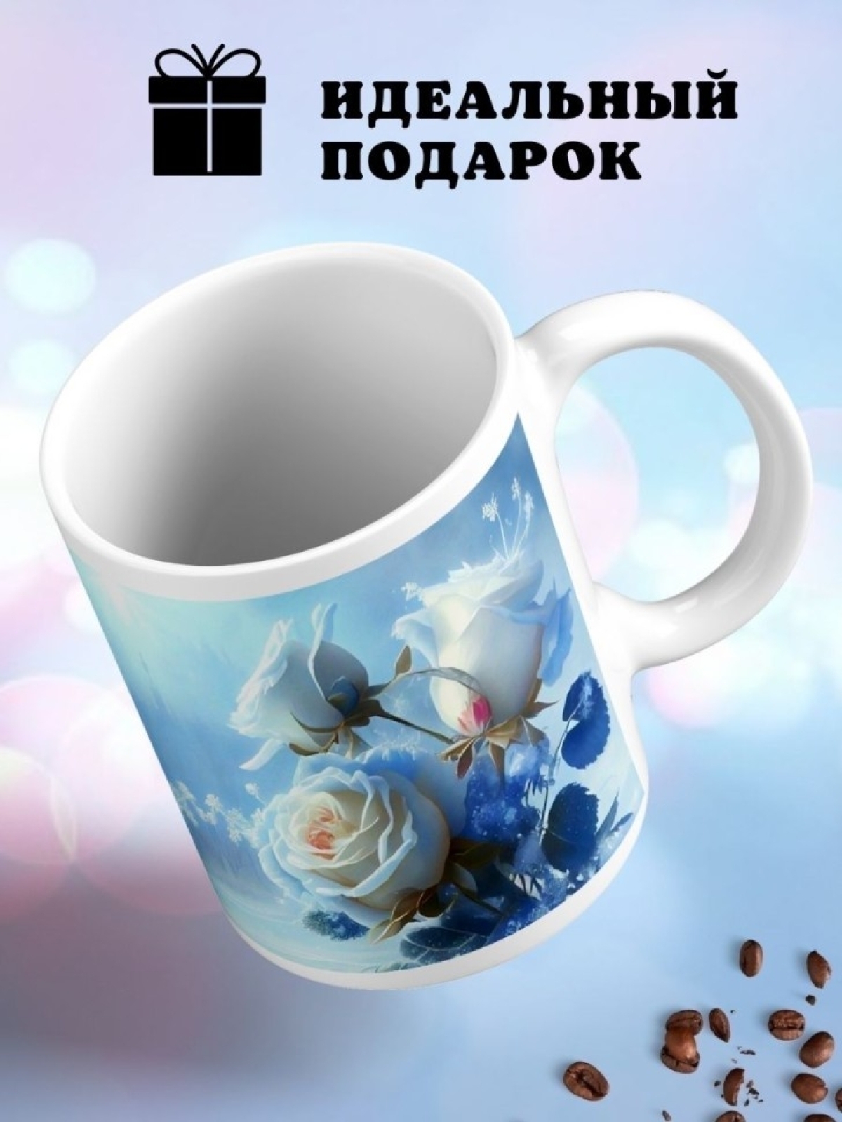 Кружка Белые розы керамическая с принтом