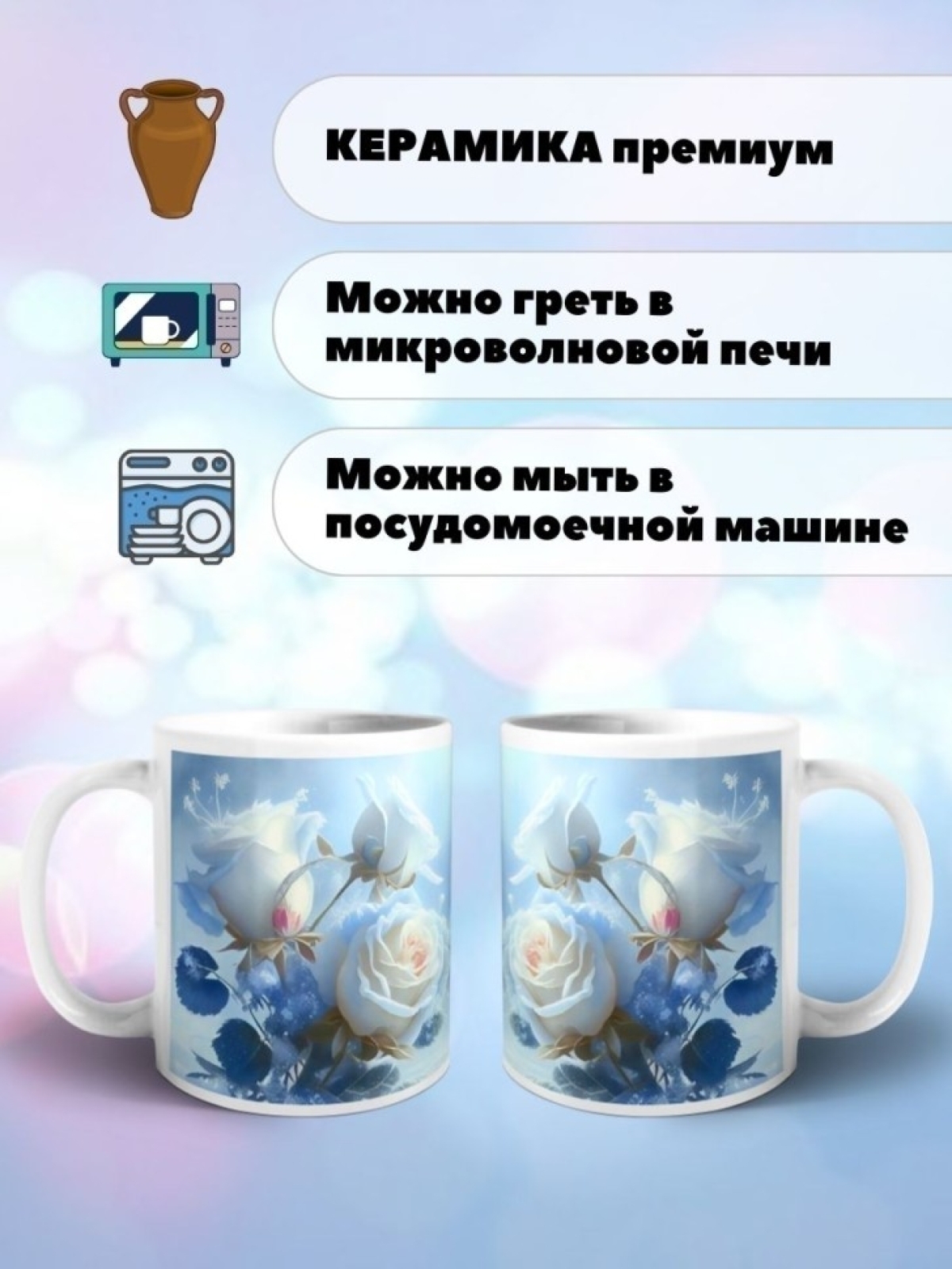Кружка Белые розы керамическая с принтом