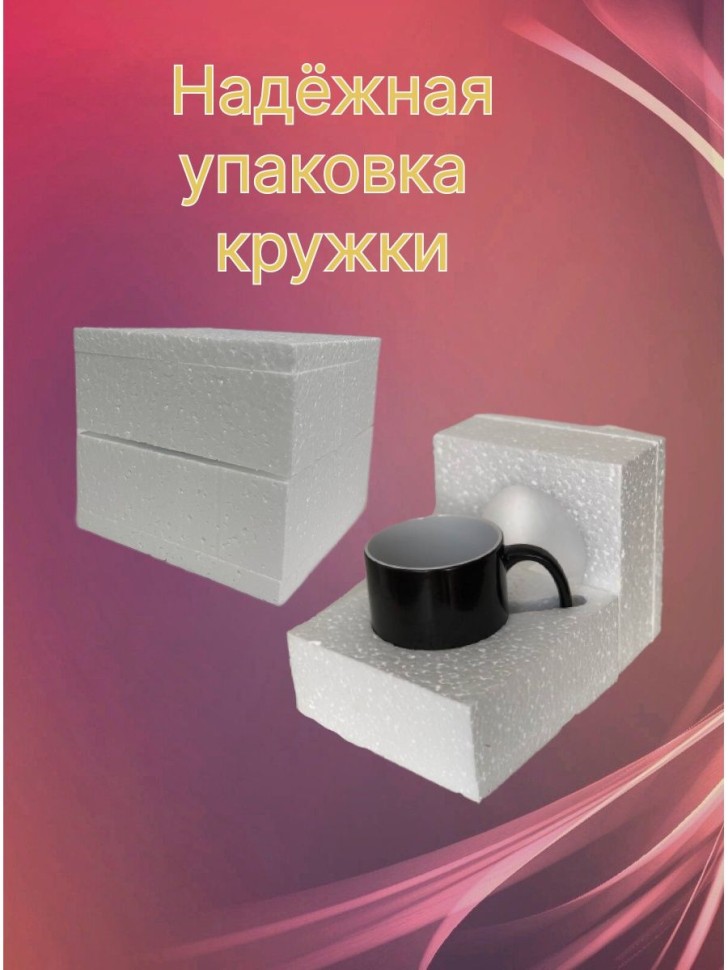 Керамическая кружка хамелеон для кофе для чая с принтом