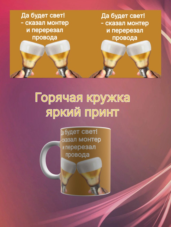 Керамическая кружка хамелеон для кофе для чая с принтом