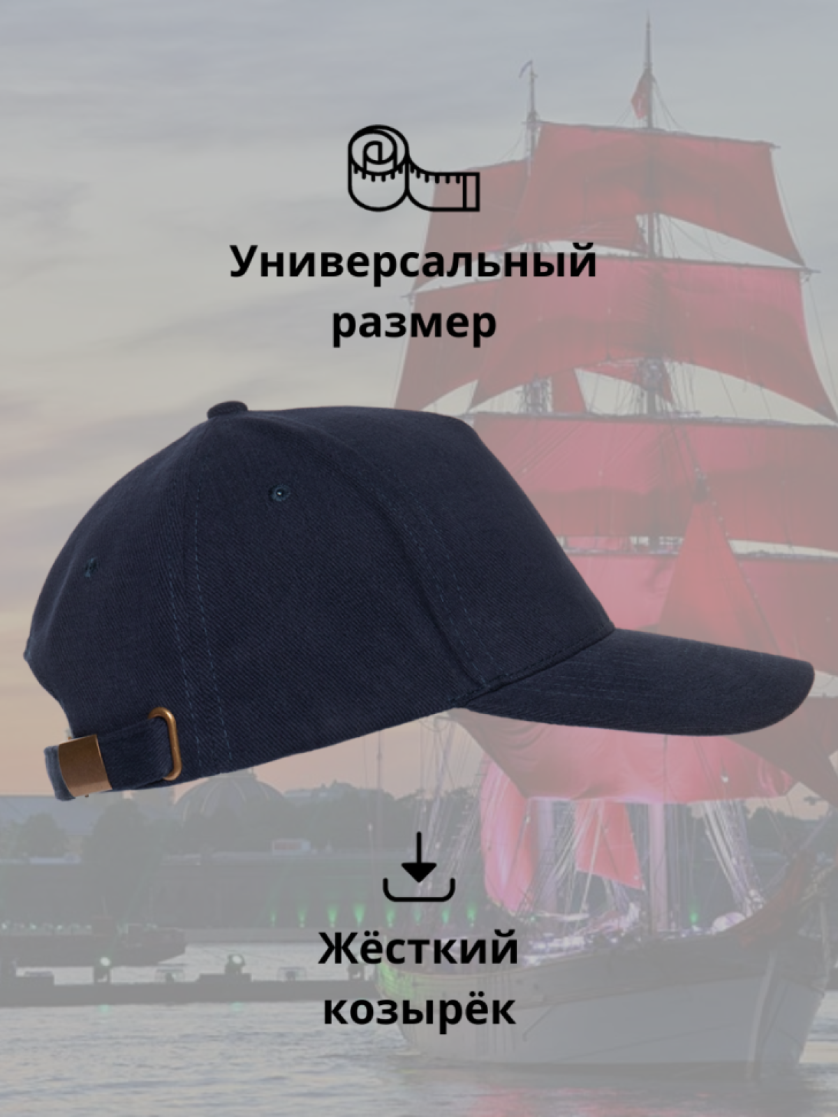 Бейсболка с надписью подарок выпускнику
