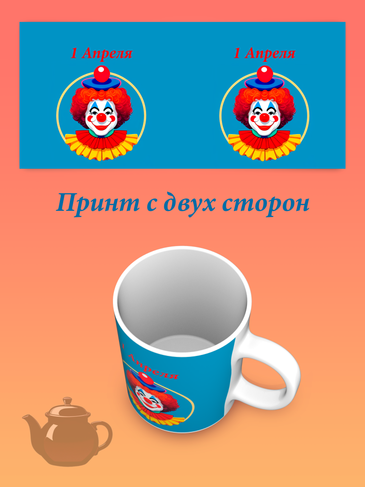 Лучшая кружка хамелеон.