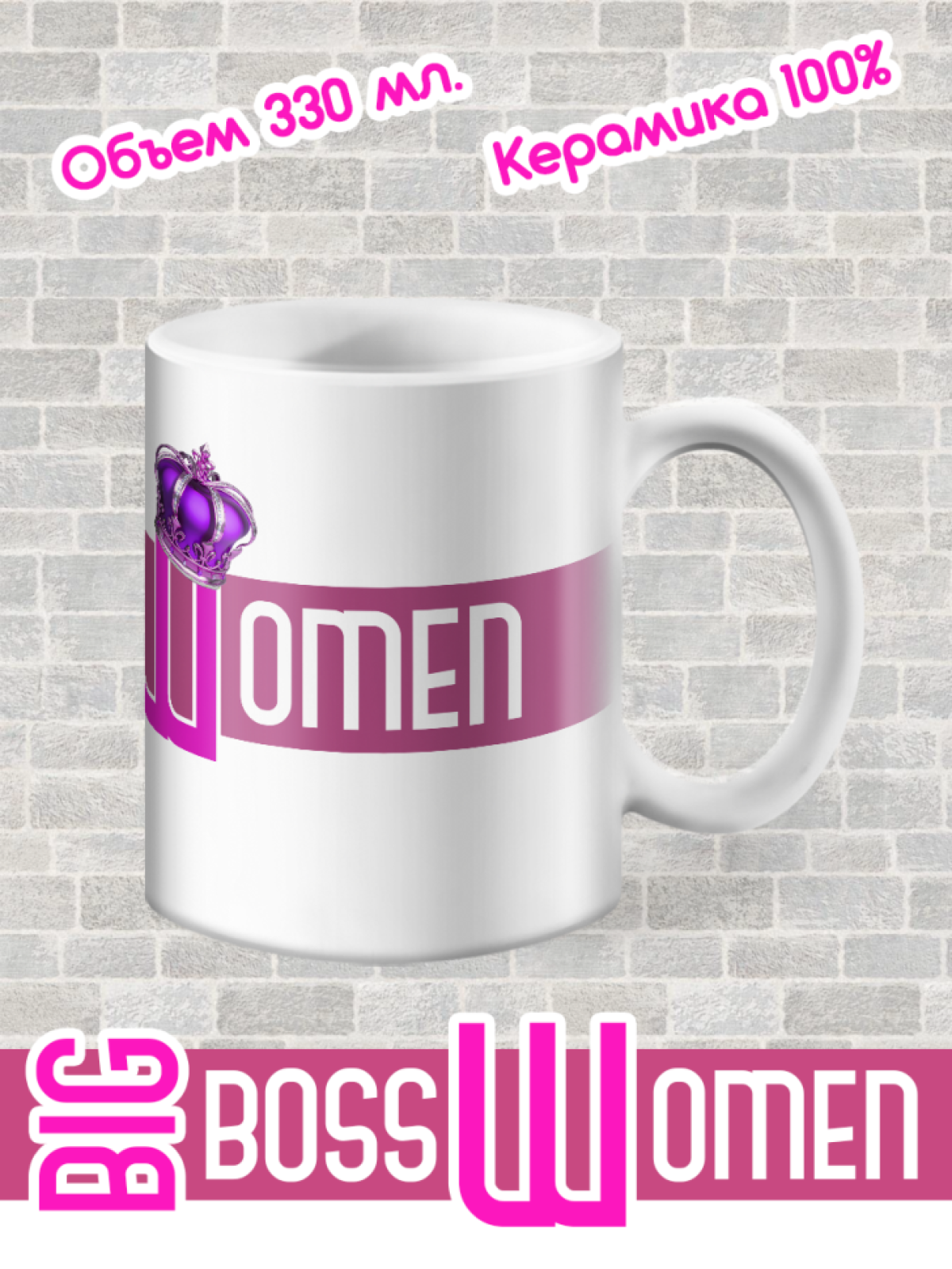 Biggest Boss/ Подарок для Big Boss Women / Начальнице Коллег