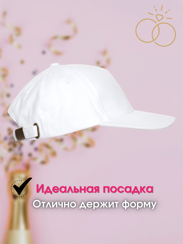  Кепка прикол на девичник свадьба подружке невесты с надпись