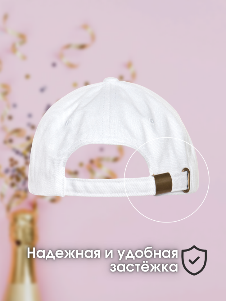  Кепка прикол на девичник свадьба подружке невесты с надпись