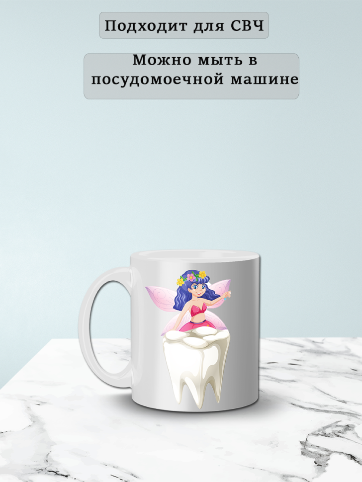 Кружка стоматологу в подарок для чая и кофе