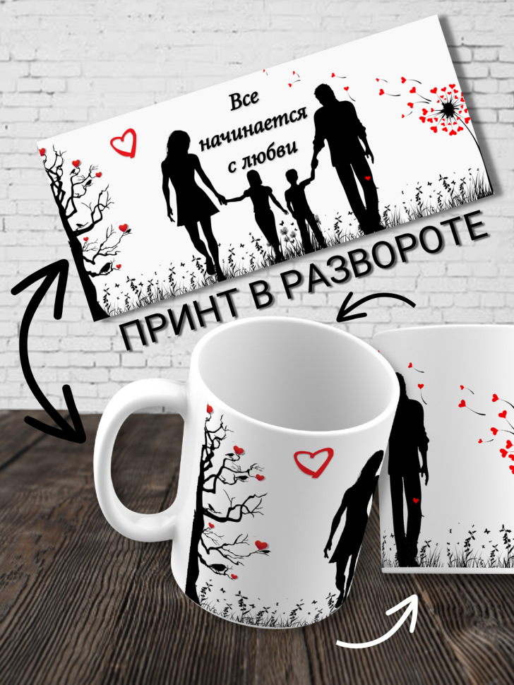 Прикольная кружка на 14 февраля для влюбленных с сердечками 