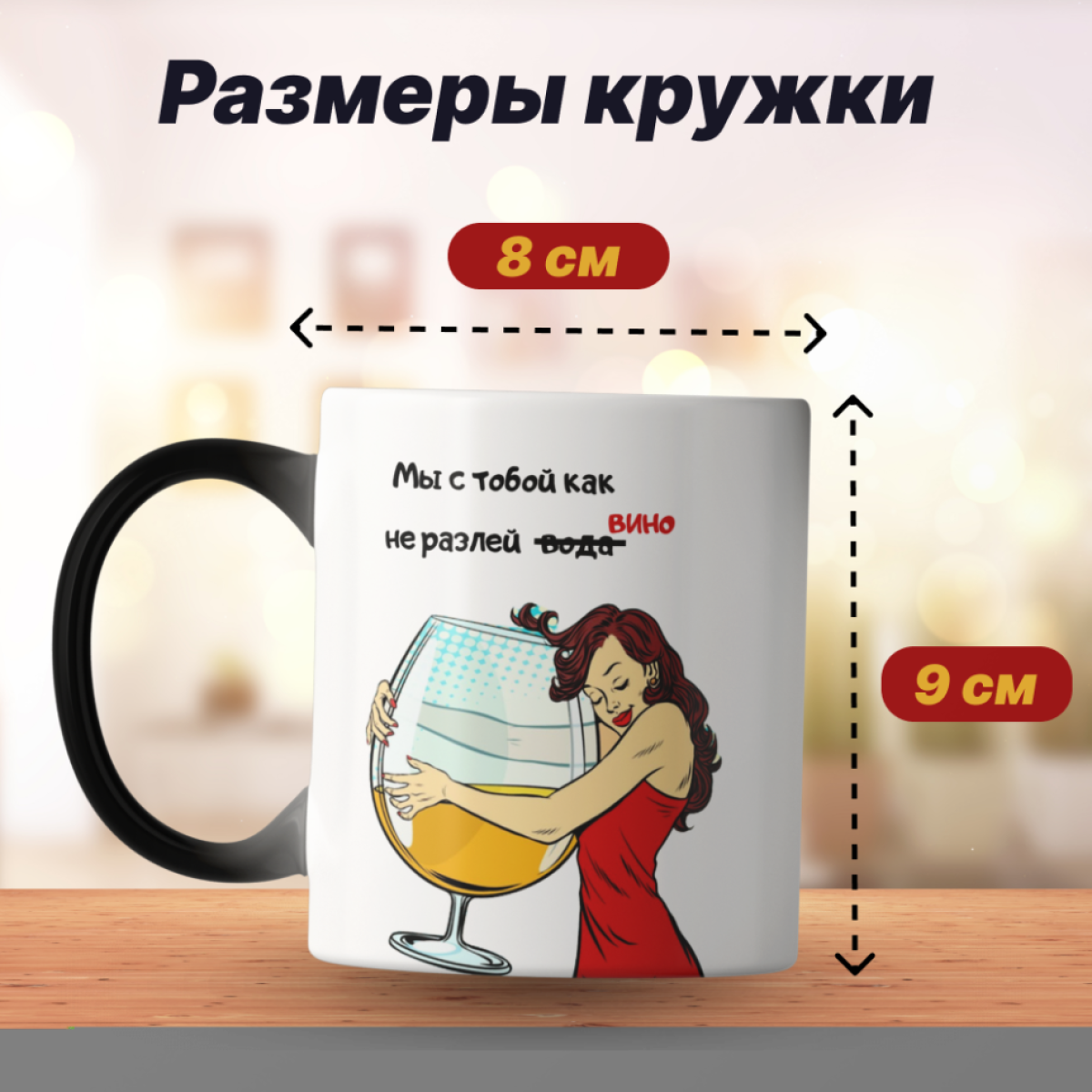 Кружка хамелеон с приколом меняет цвет от кипятка 
