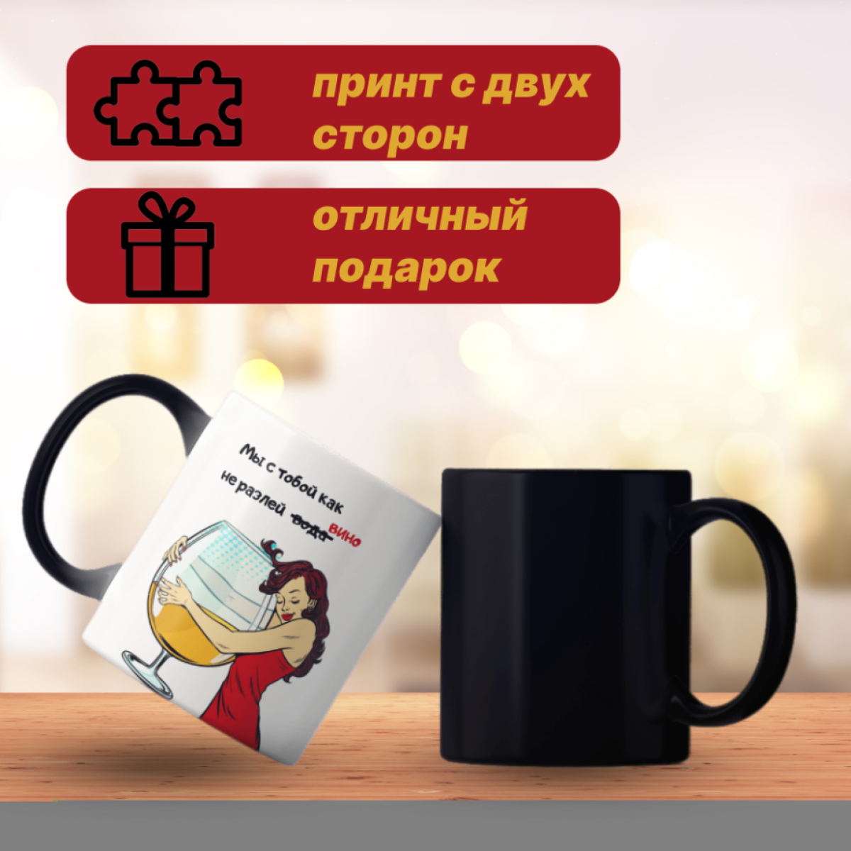 Кружка хамелеон с приколом меняет цвет от кипятка 