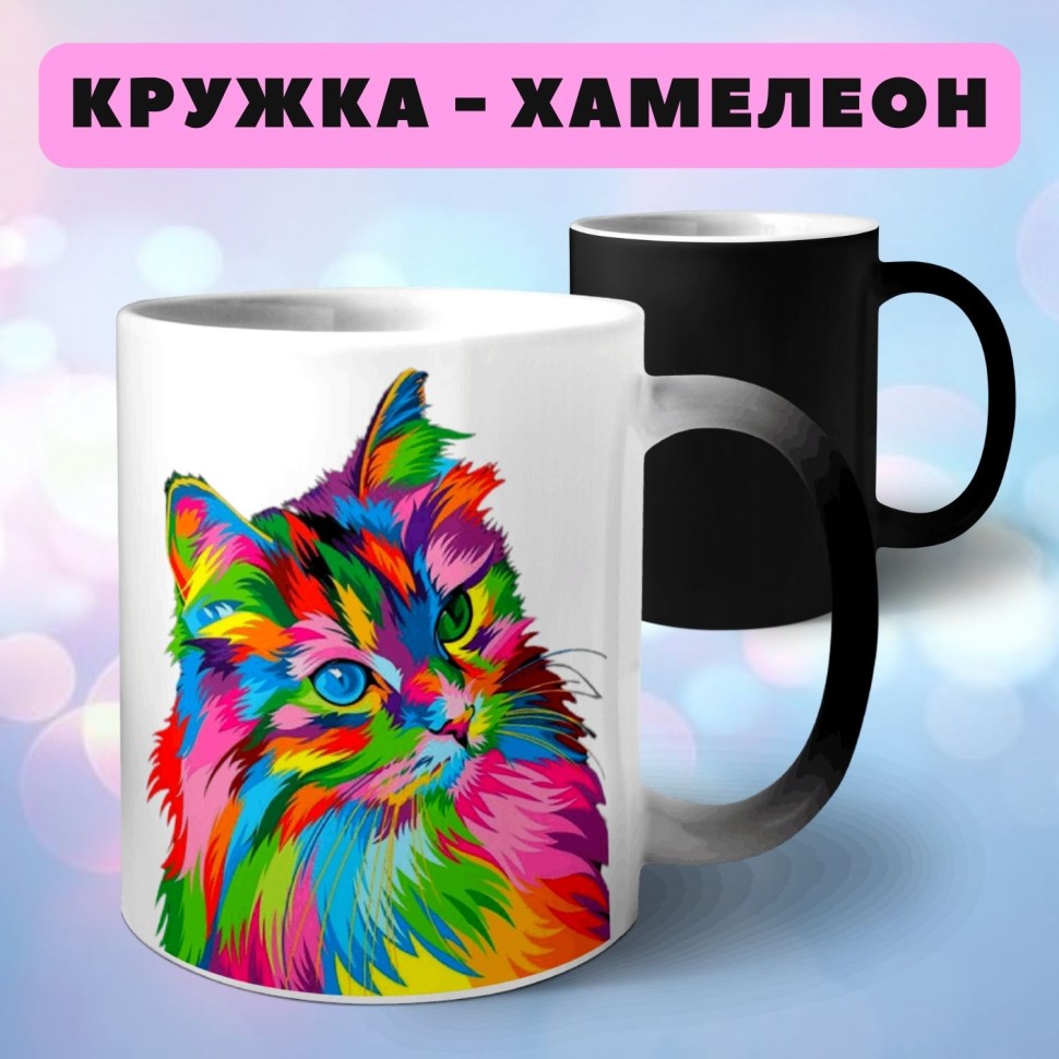 Кружка хамелеон с принтом Радужные звери Кружка хамелеон с принтом Радужные звери