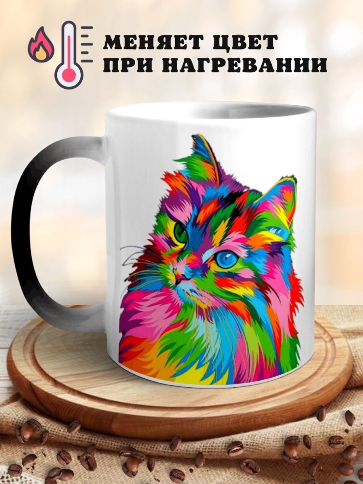 Кружка хамелеон с принтом Радужные звери