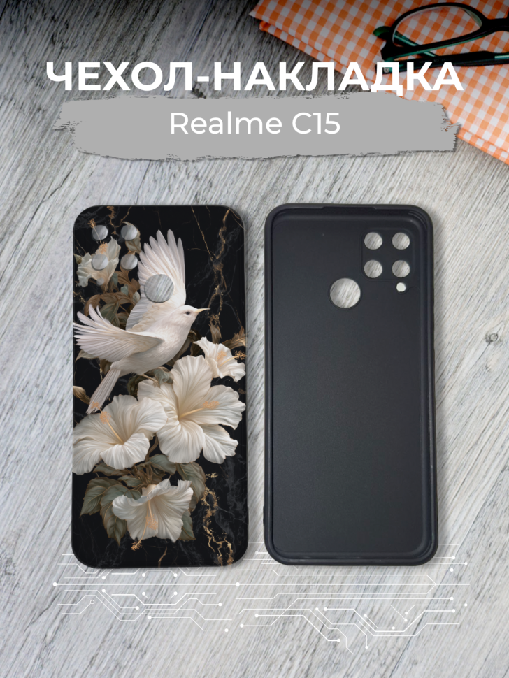 Чехол для телефона Realme C15 Чехол для телефона Realme C15