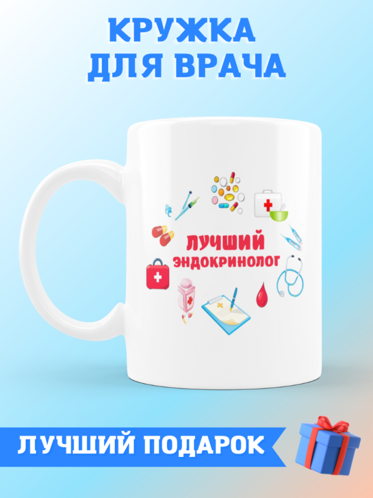 Кружка керамическая большая для чая с принтом