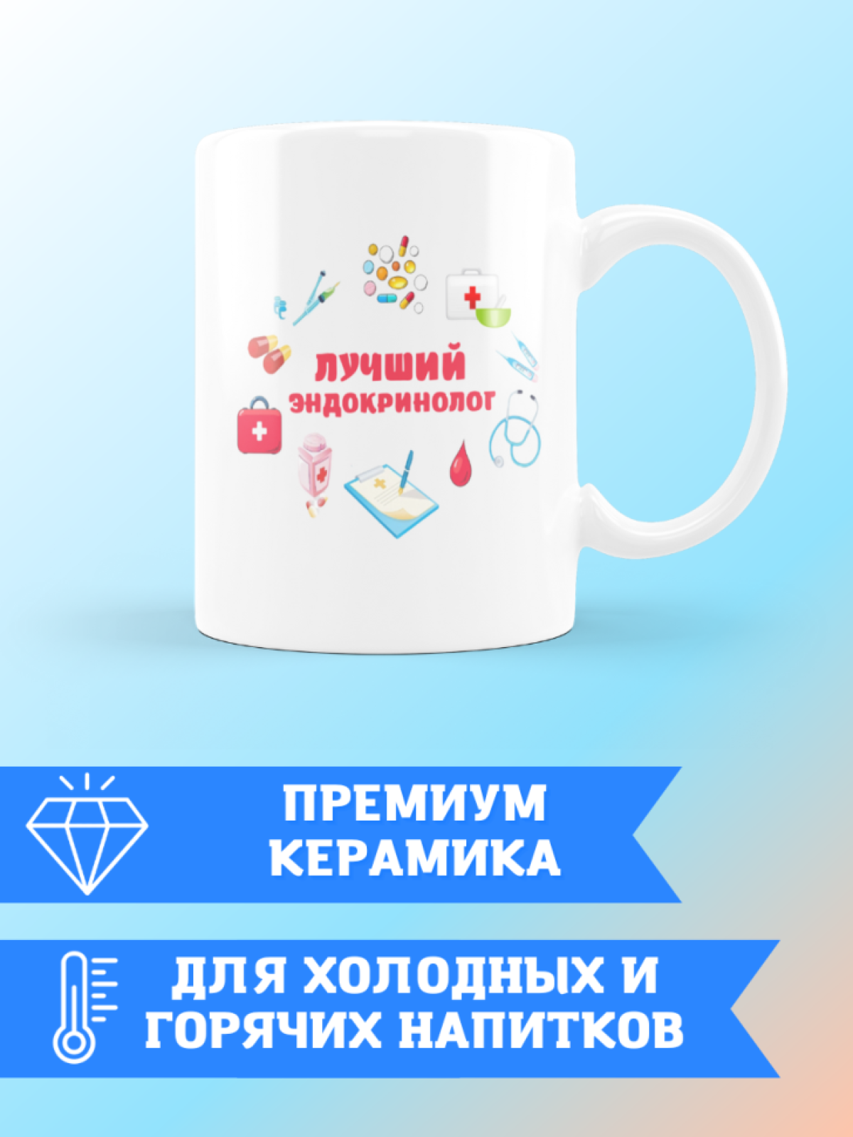 Кружка керамическая большая для чая с принтом