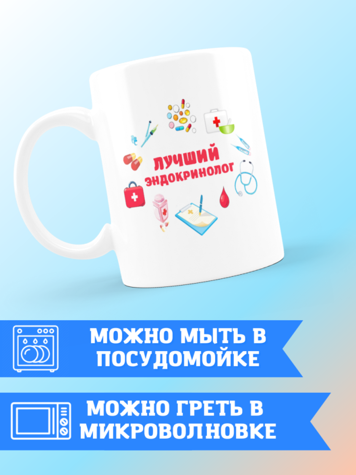Кружка керамическая большая для чая с принтом