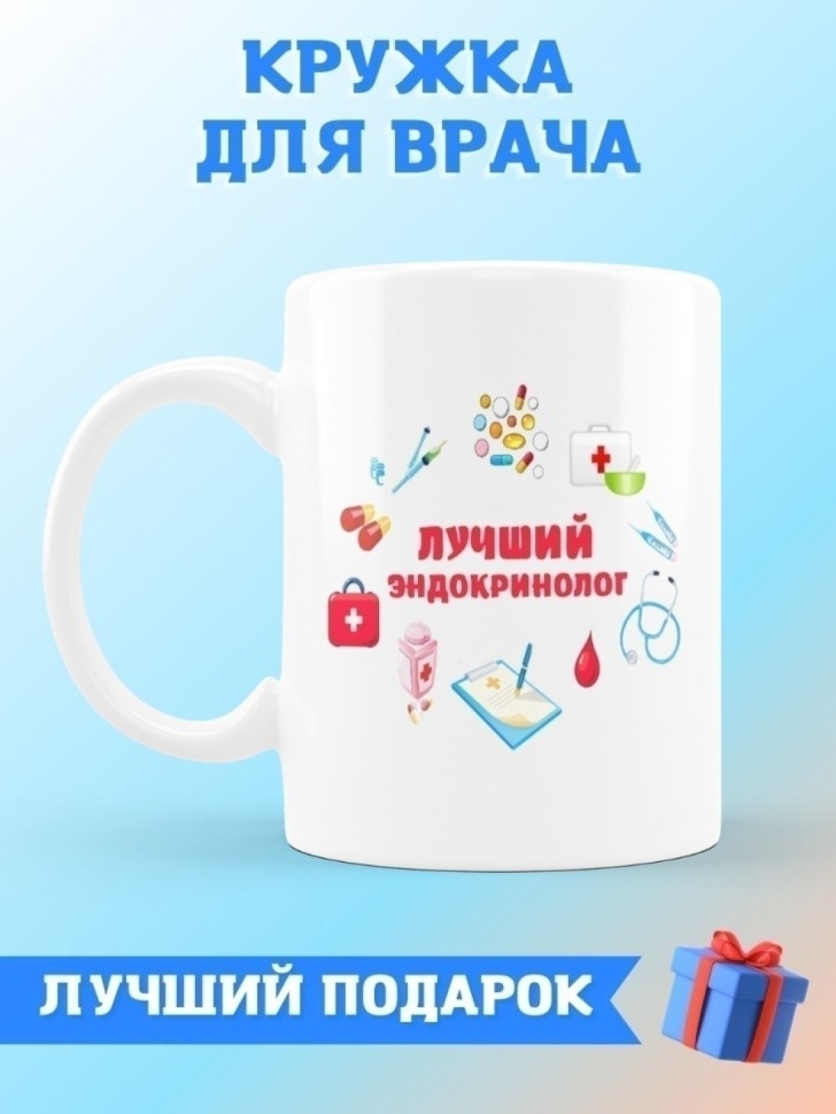 Кружка керамическая большая для чая с принтом