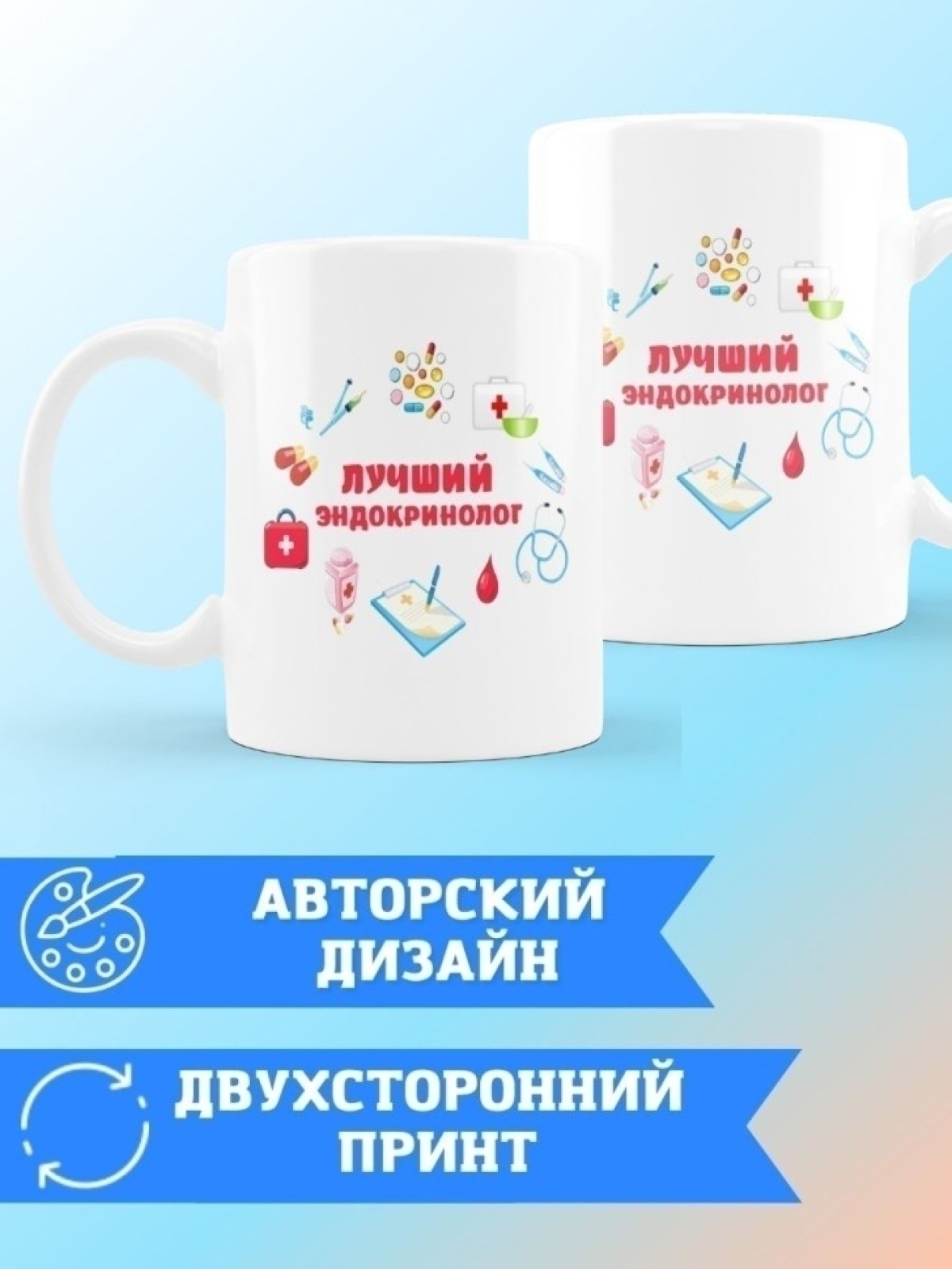 Кружка керамическая большая для чая с принтом