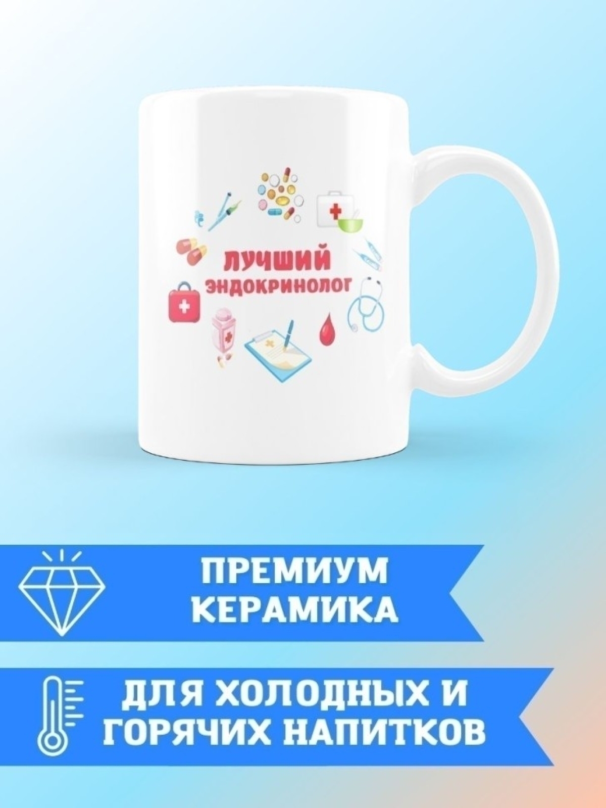 Кружка керамическая большая для чая с принтом