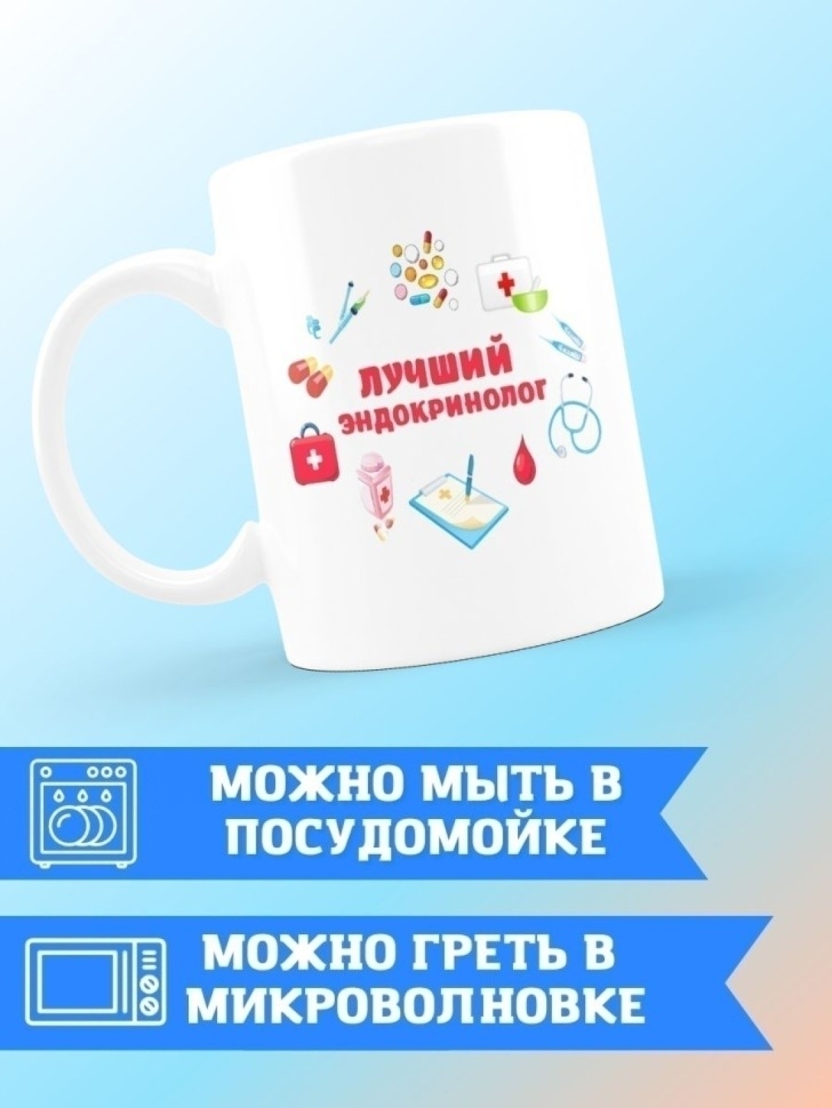 Кружка керамическая большая для чая с принтом