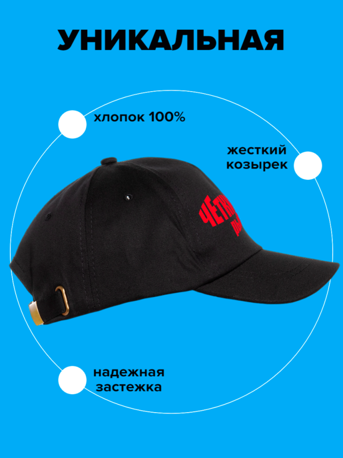 Кепка хлопковая повседневная Четкий рыбак